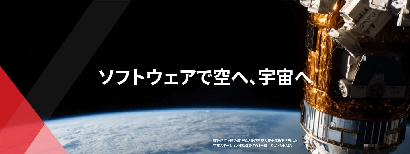 MHIエアロスペースシステムズ株式会社