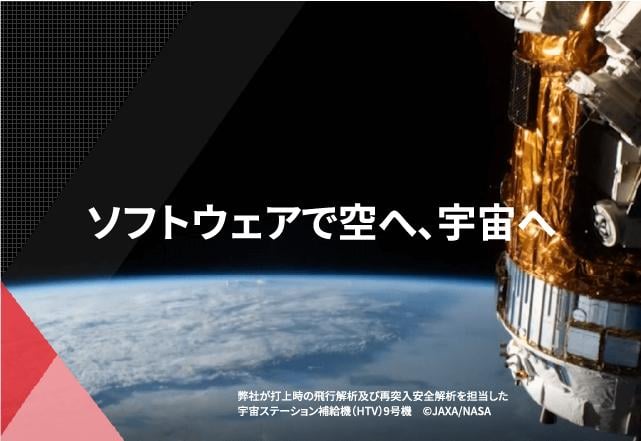 MHIエアロスペースシステムズ株式会社