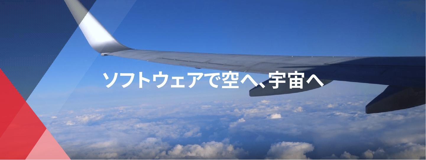 MHIエアロスペースシステムズ株式会社