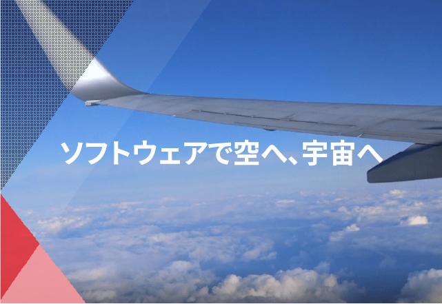 MHIエアロスペースシステムズ株式会社