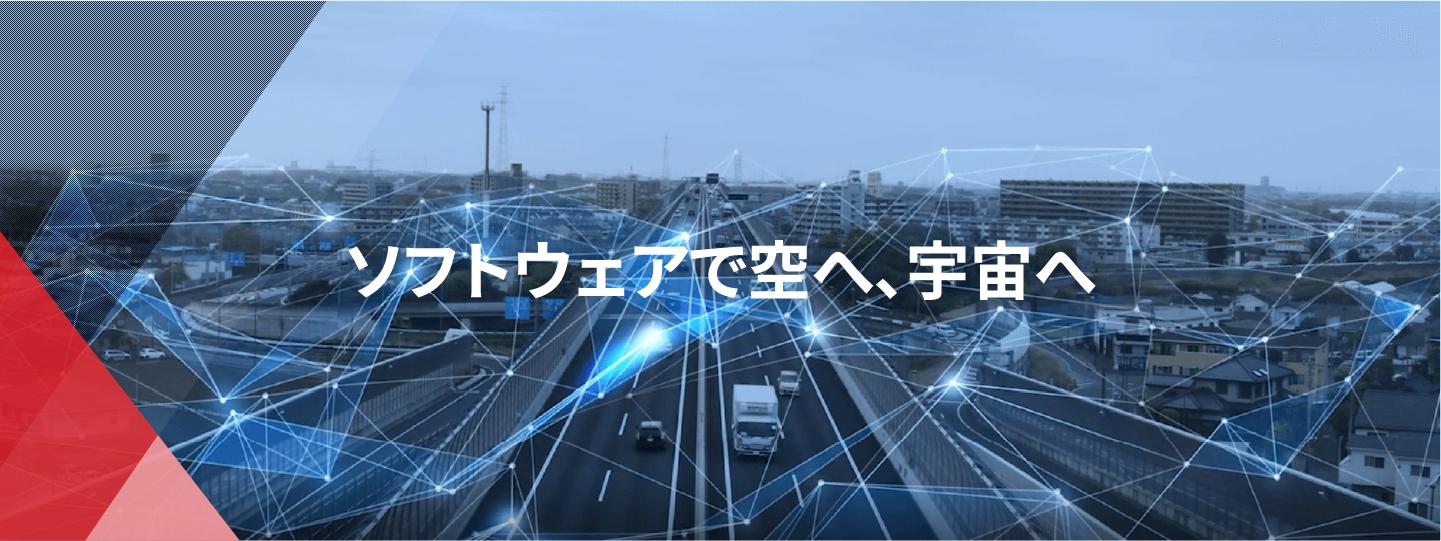 MHIエアロスペースシステムズ株式会社