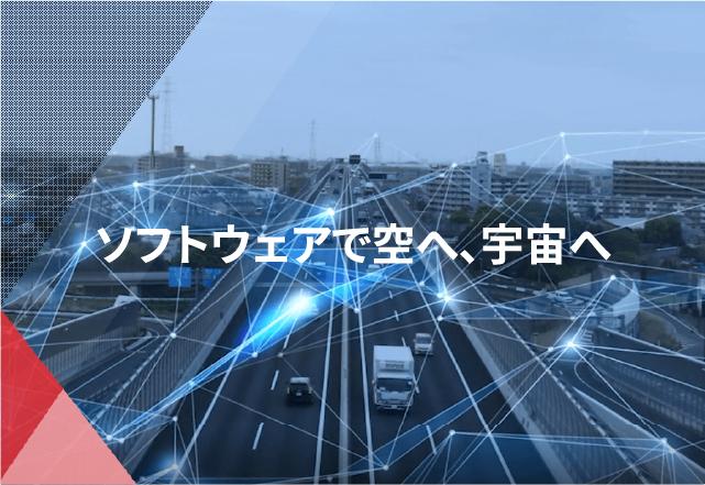 MHIエアロスペースシステムズ株式会社