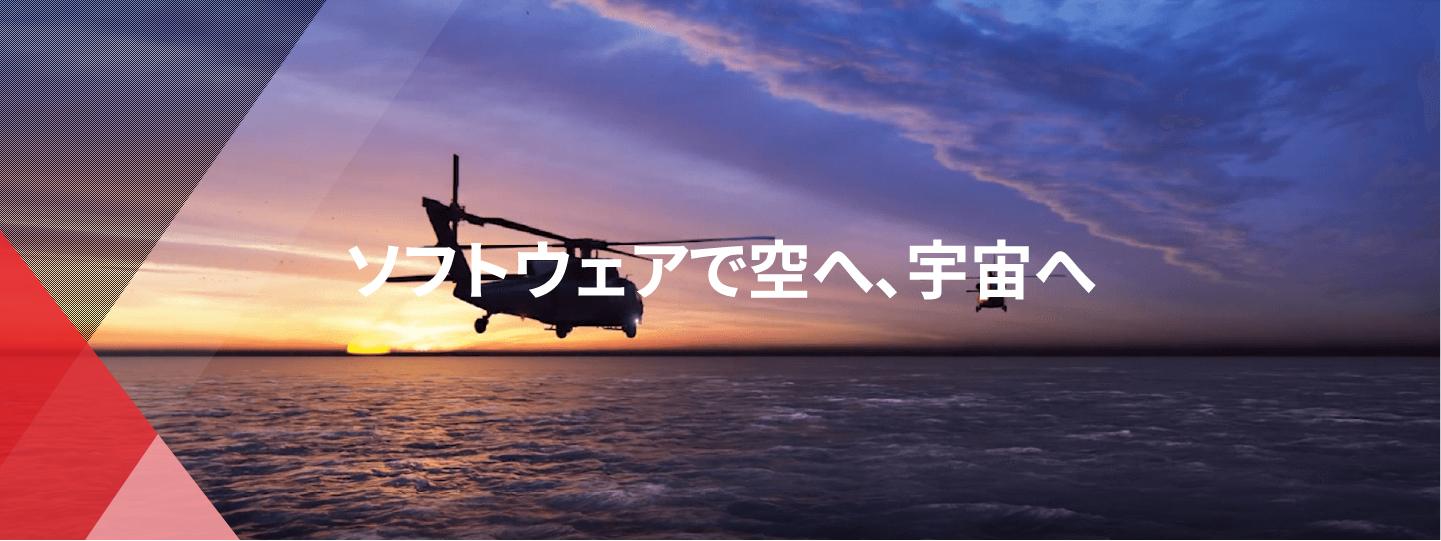 MHIエアロスペースシステムズ株式会社