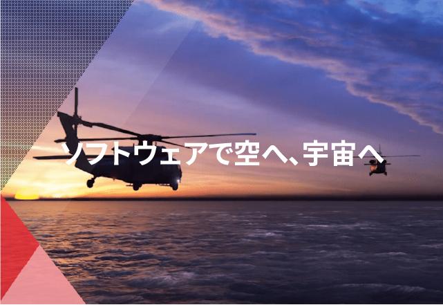 MHIエアロスペースシステムズ株式会社