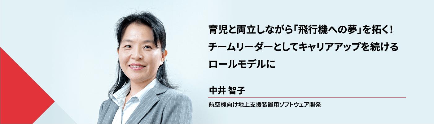 中井 智子の写真