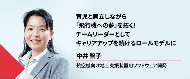中井 智子の写真