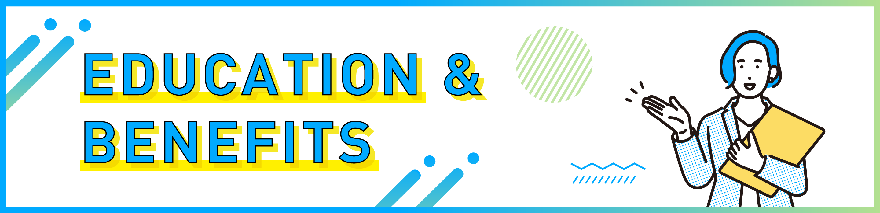 教育制度・福利厚生