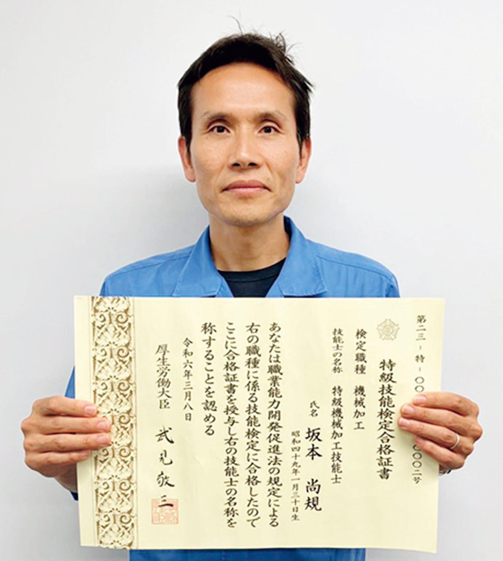 機械加工部門特級合格 生産センター回転体工作課工作係 坂本尚規係長
