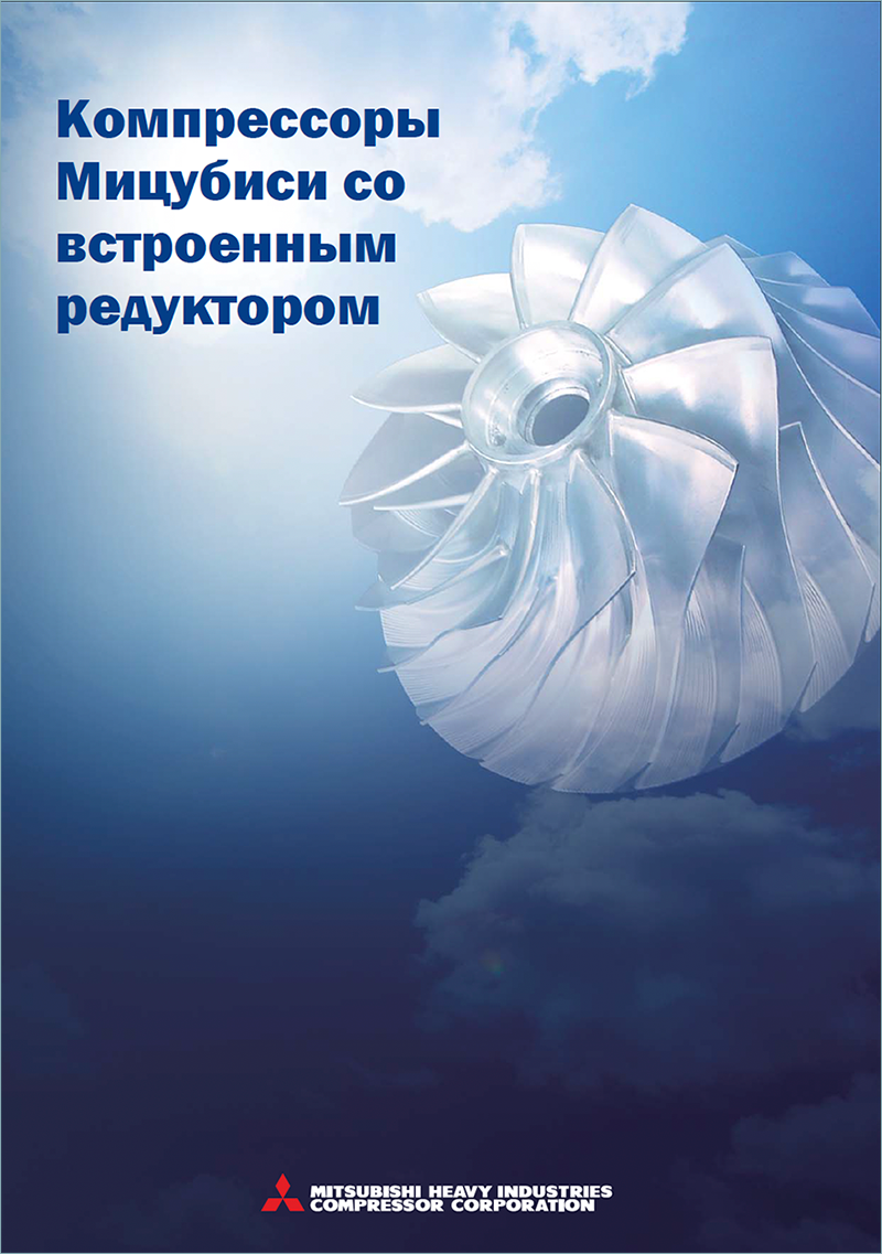 Integrally Geared Compressor (multi-shaft multi-stage Compressor) (Russian)