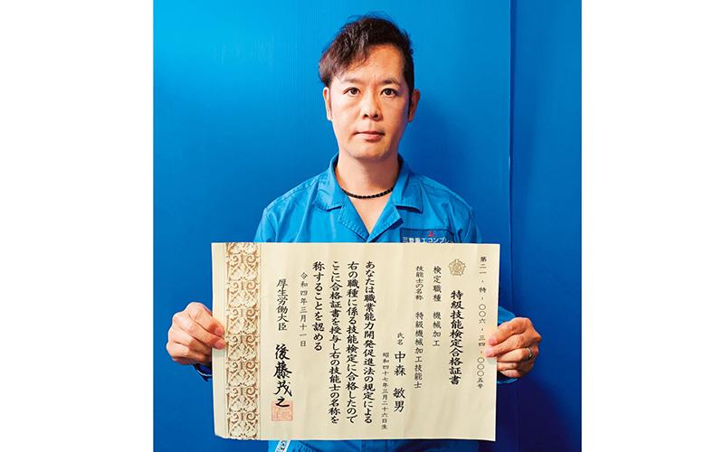 令和3年度後期技能検定“特級”合格