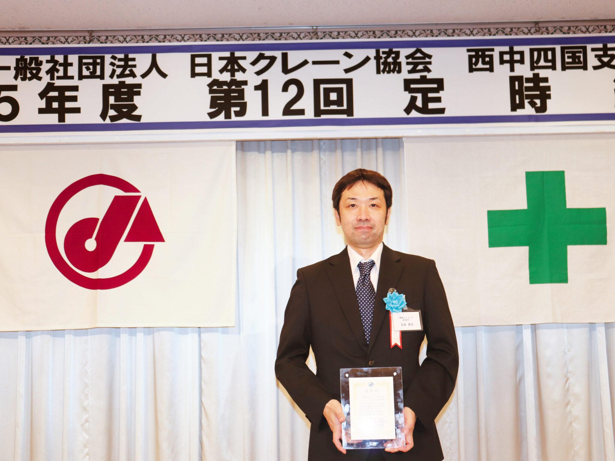 受賞した石本さん