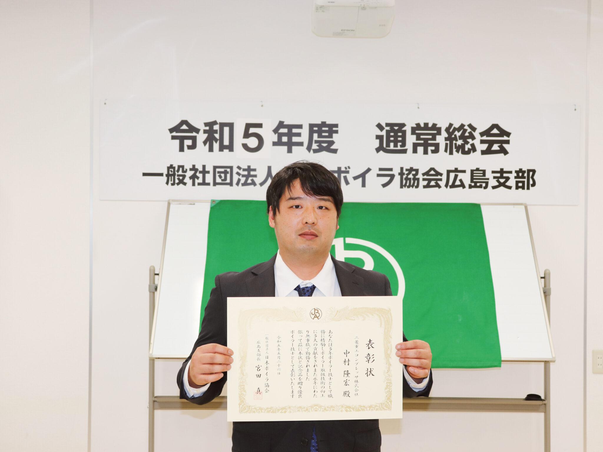 受賞した中村さん