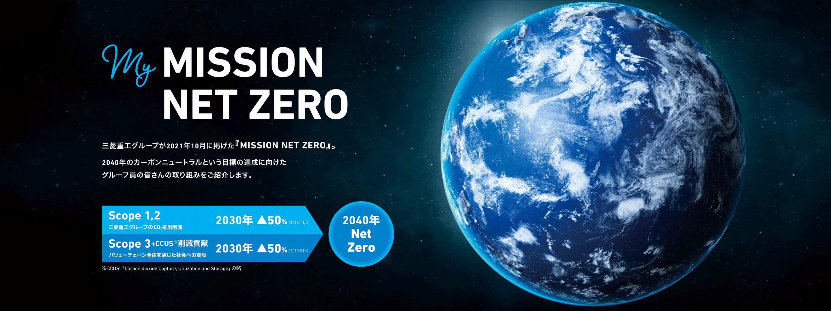MISSION NET ZERO