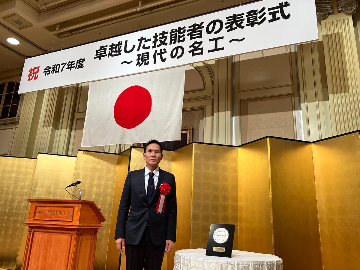 卓越した技能者の表彰式　現代の名工