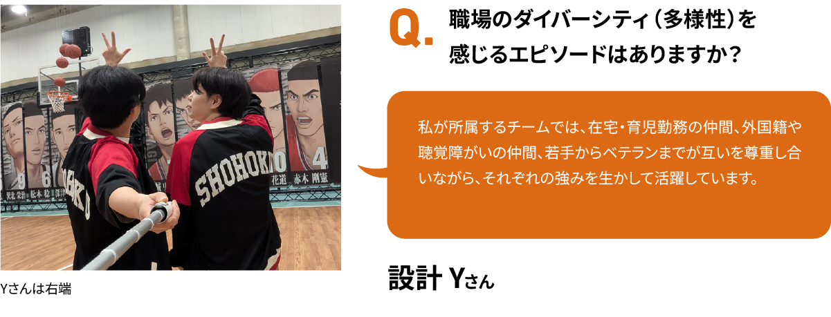 職場のダイバーシティ（多様性）を感じるエピソードはありますか？