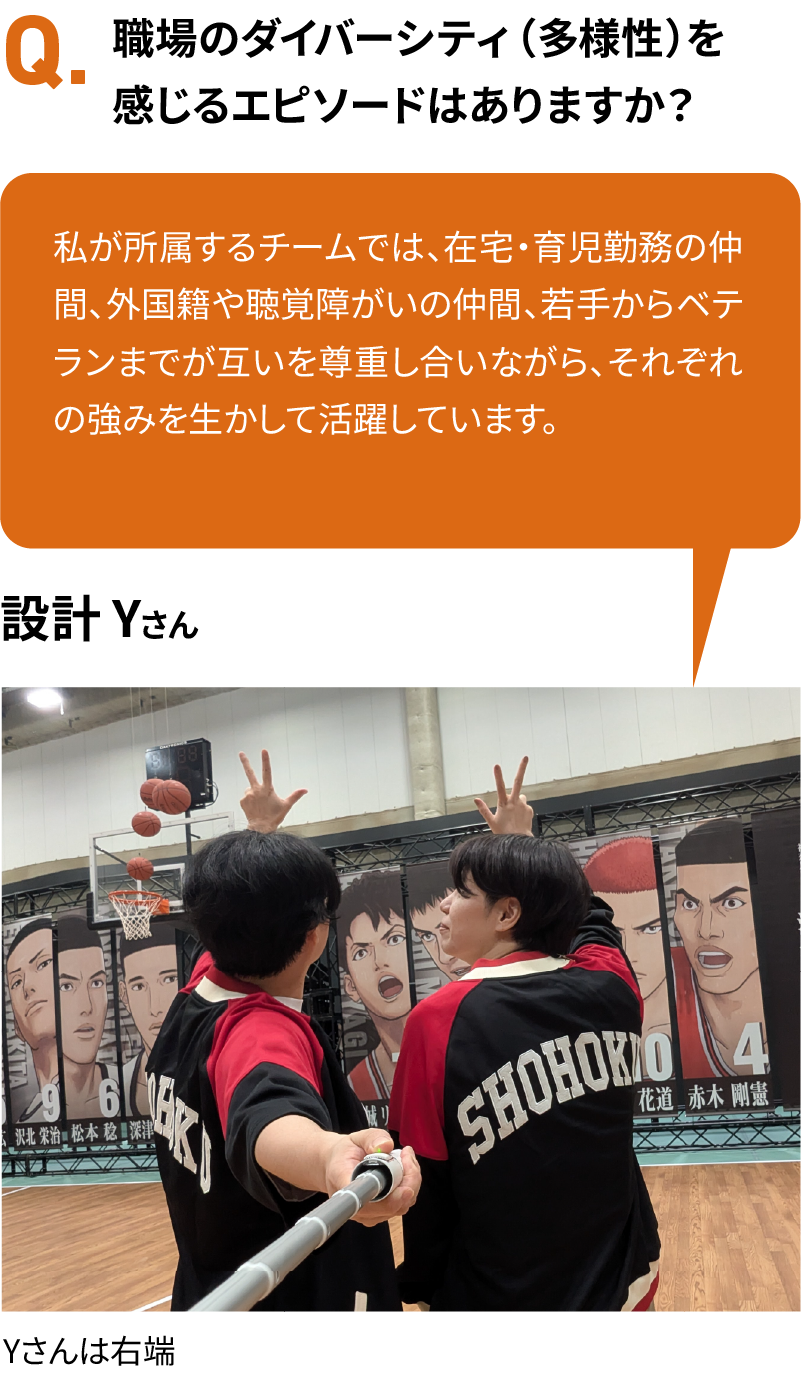 職場のダイバーシティ（多様性）を感じるエピソードはありますか？