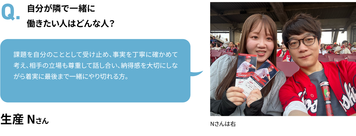 自分が隣で一緒に働きたい人はどんな人？