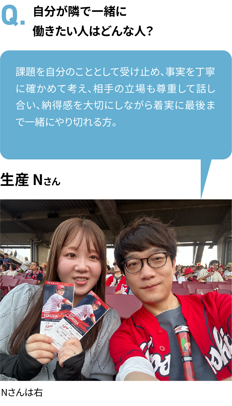 自分が隣で一緒に働きたい人はどんな人？