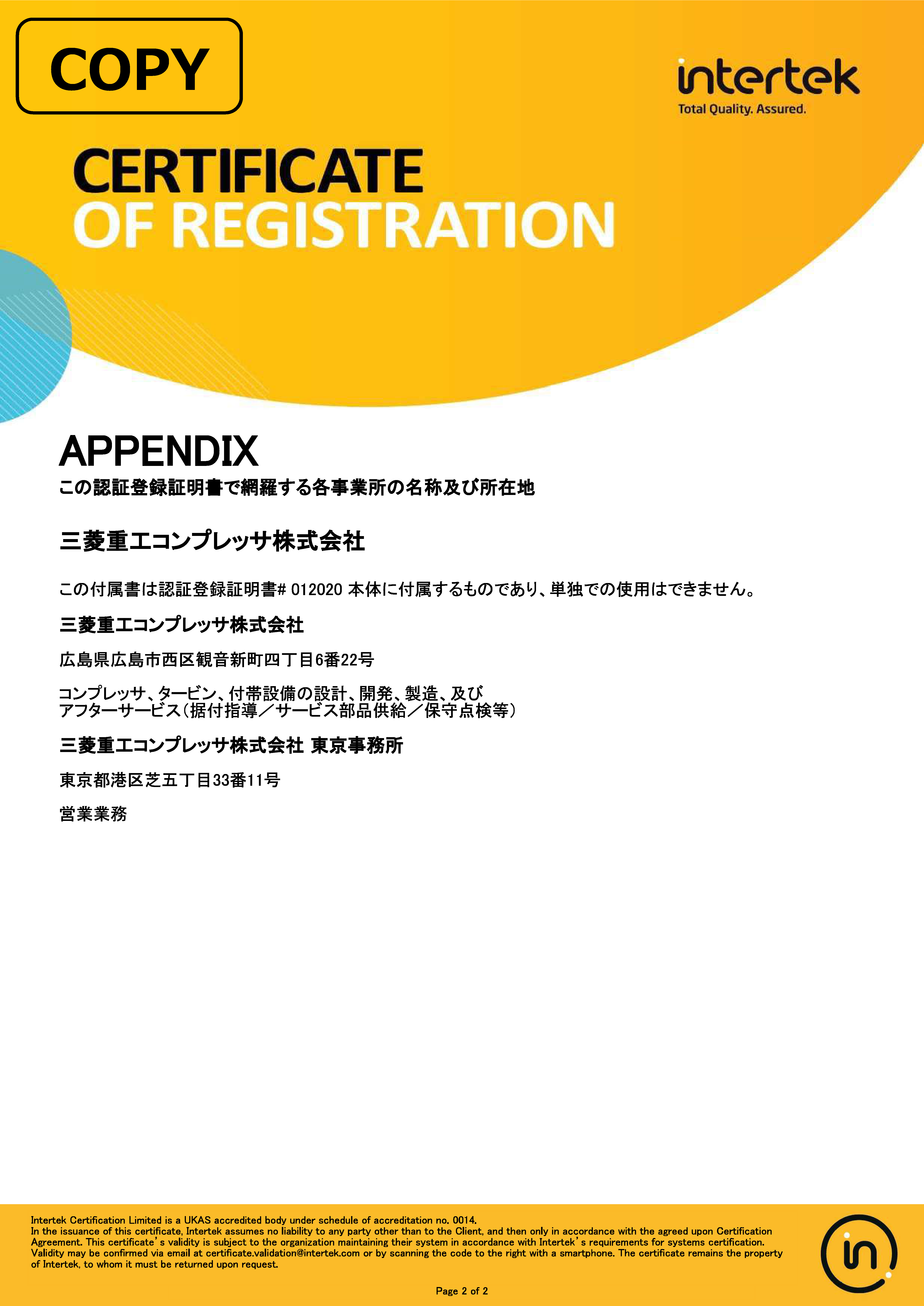 COPY APPENDIX TO CERTIFICATE OF REGISTRATION
