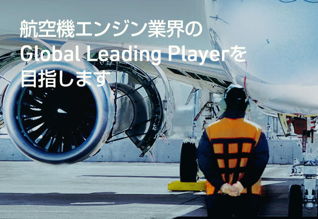 三菱重工航空エンジン株式会社 三菱重工航空エンジン株式会社