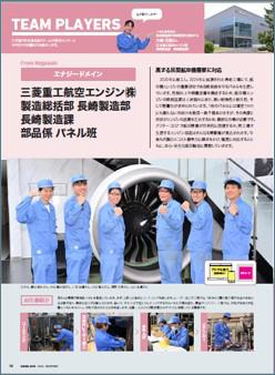 工作部門の未来を担う若手メンバーの取組紹介