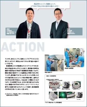 航空エンジンのMRO収益力強化に向け、部品修理内製化を推進