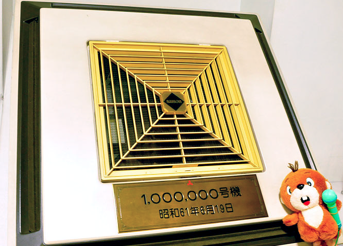 三菱重工サーマルシステムズ 枇杷島製作所 ショールーム 業務用エアコン天カセ4方向 1,000,000号機