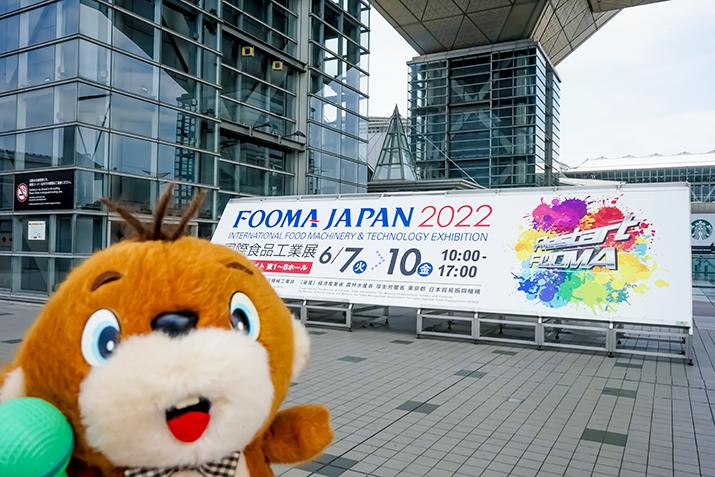 FOOMA JAPAN 2022　三菱重工冷熱