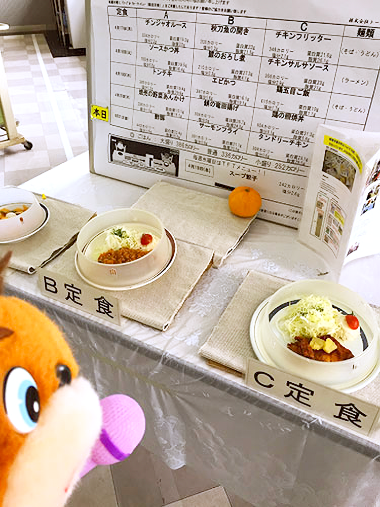 三菱重工冷熱 大和工場 食堂メニュー