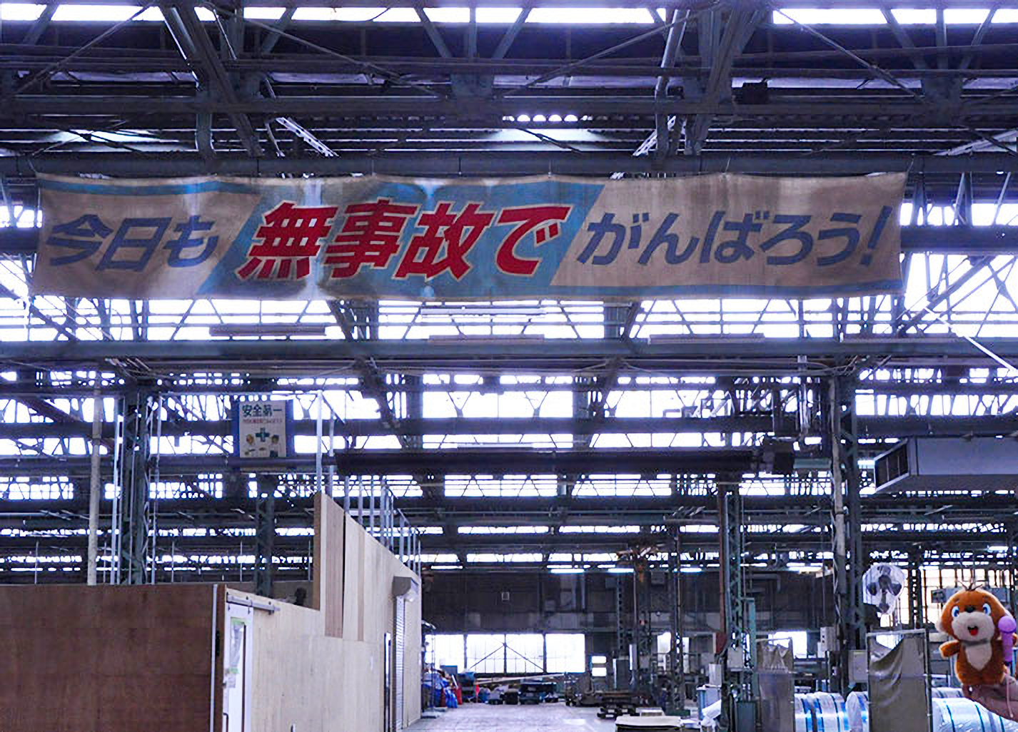 三菱重工冷熱 大和工場 工場内