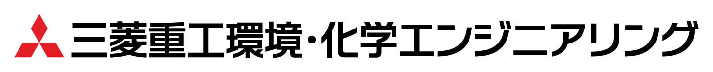 三菱重工環境・化学エンジニアリング株式会社