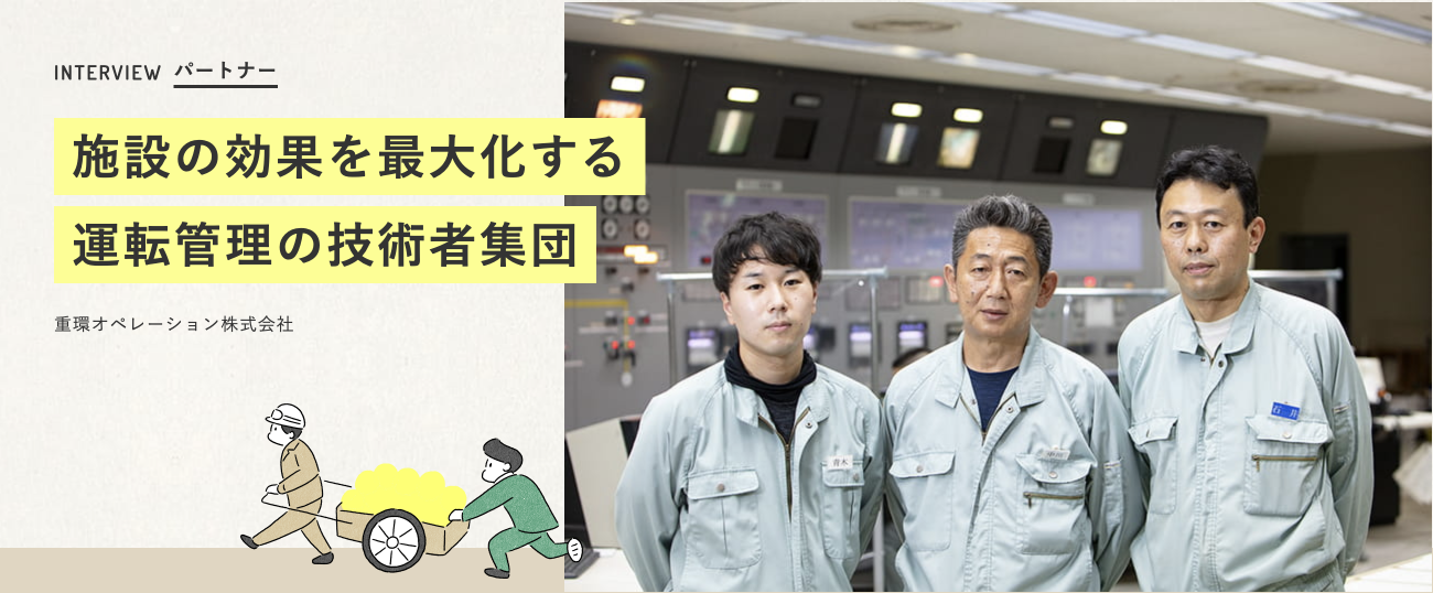 コロナ禍にも負けず 海外展開を着実に推進! 三菱重工環境・化学エンジニアリング株式会社