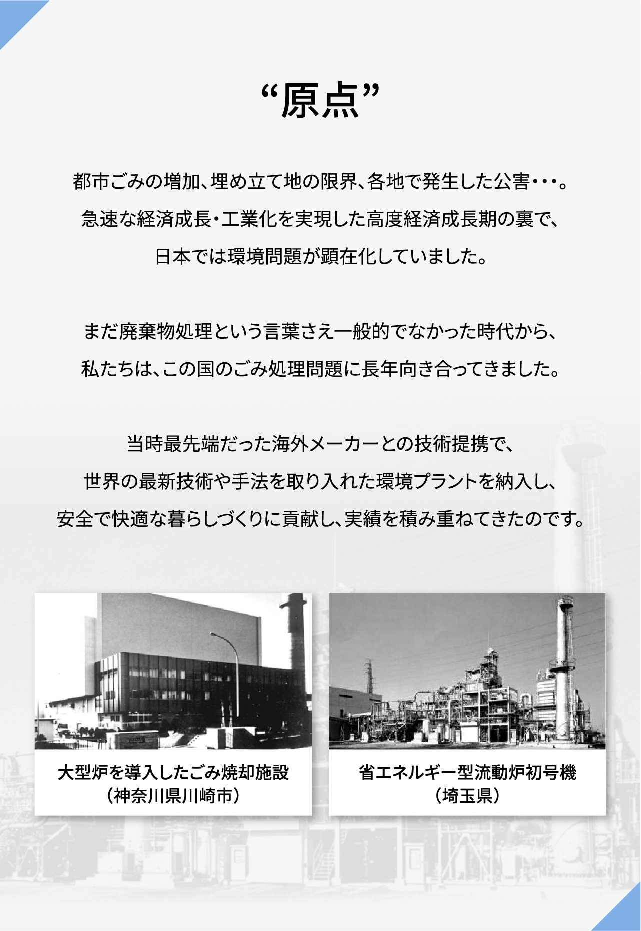 原点