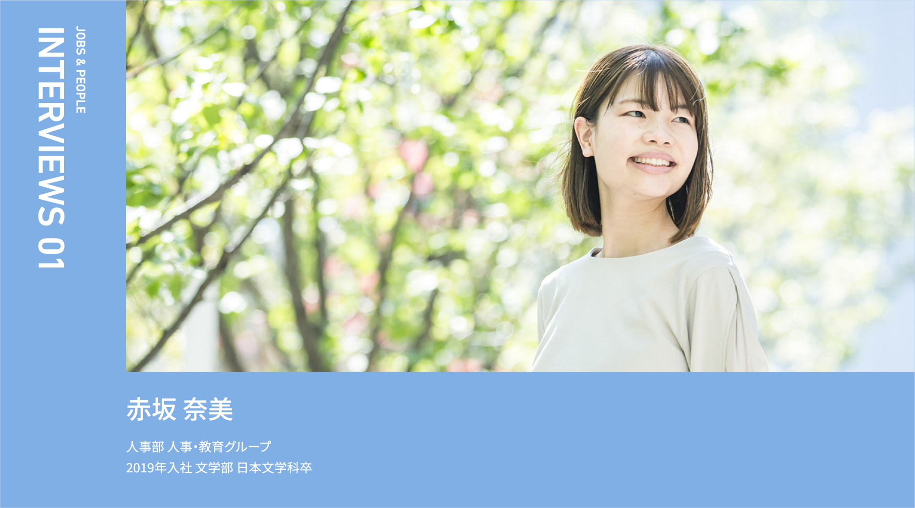 赤坂 奈美