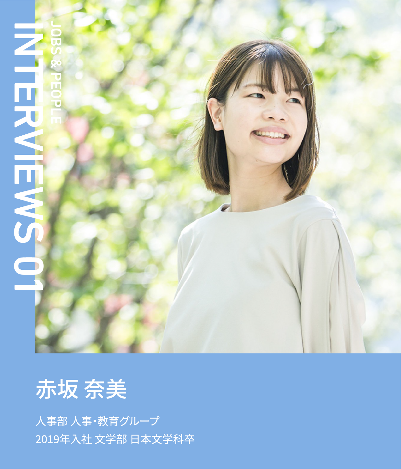 赤坂 奈美