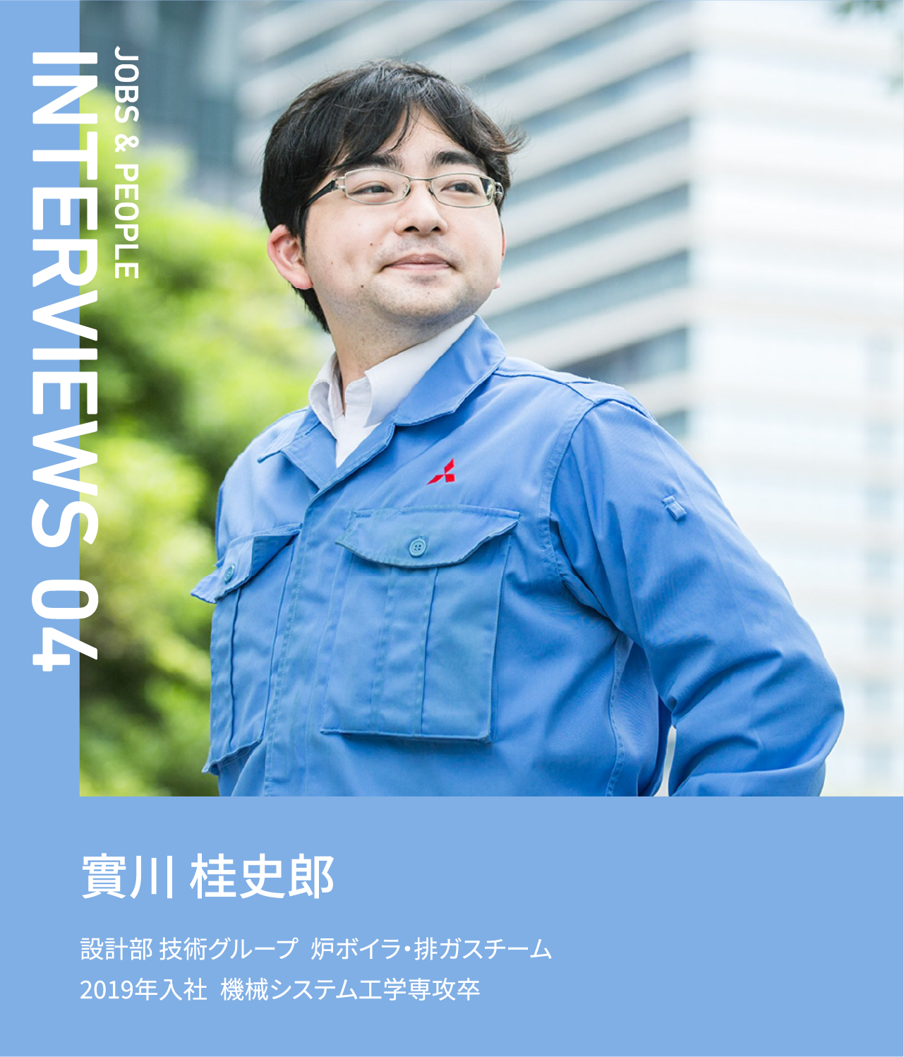 實川 桂史郎
