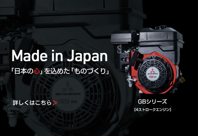 三菱重工 メイキエンジン GB221PE-093 セルスタータ式（GB221PE-993 互換機種） 通販