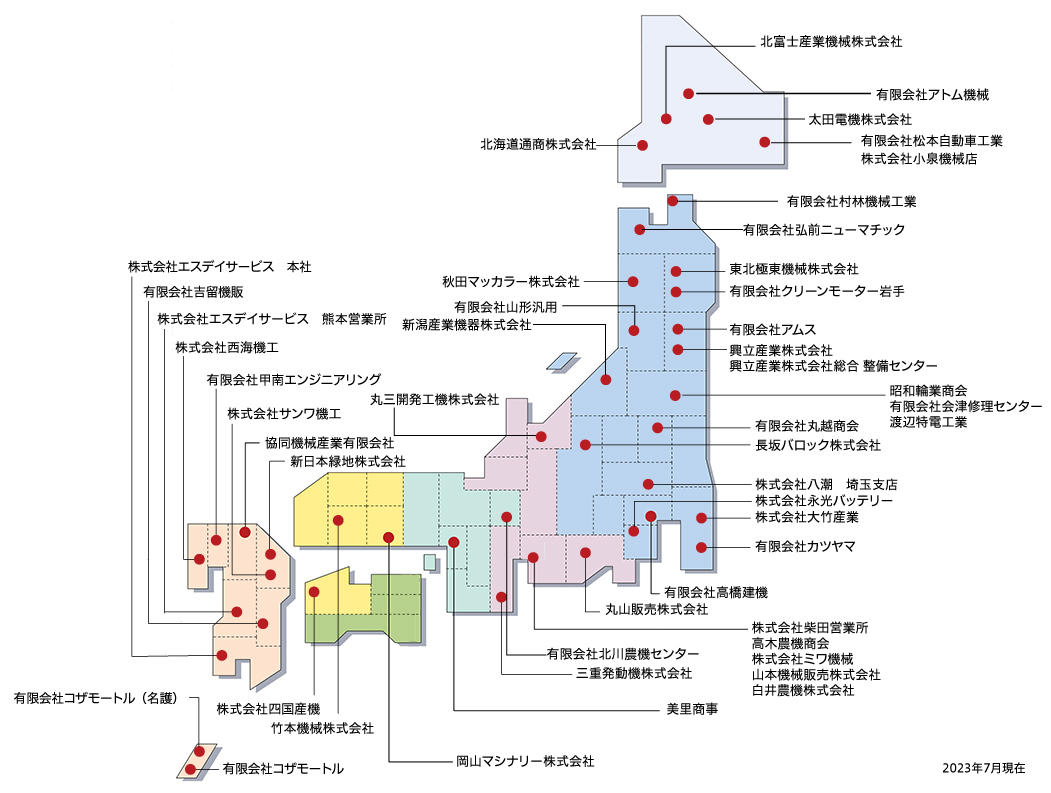 ポータブル発電機 修理・サービス