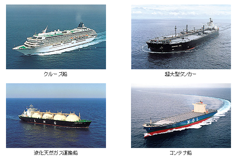 Cruise ship, Large-scale tanker, LNG carrier, Container ship