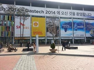 Gastech2014展示会場