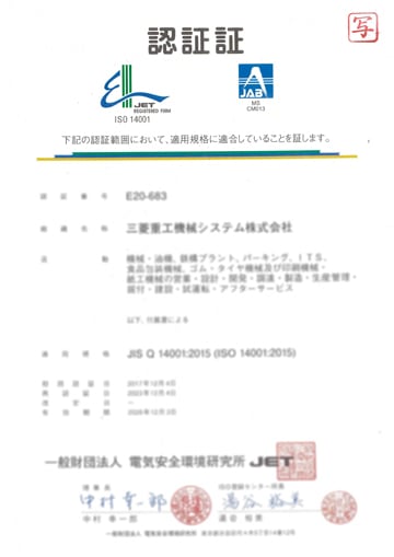 ISO14001 Certificate