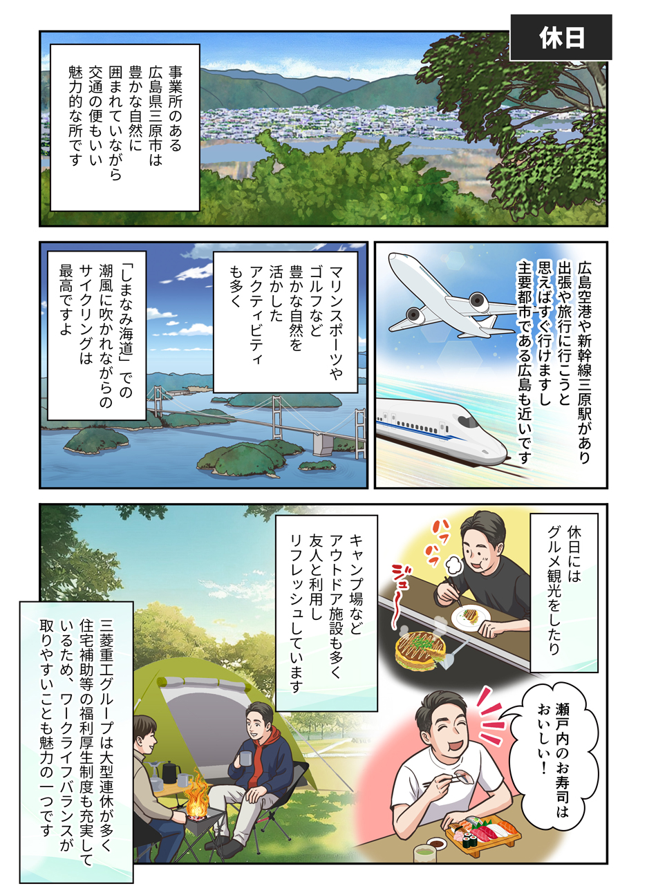 機械設計職（漫画） P5