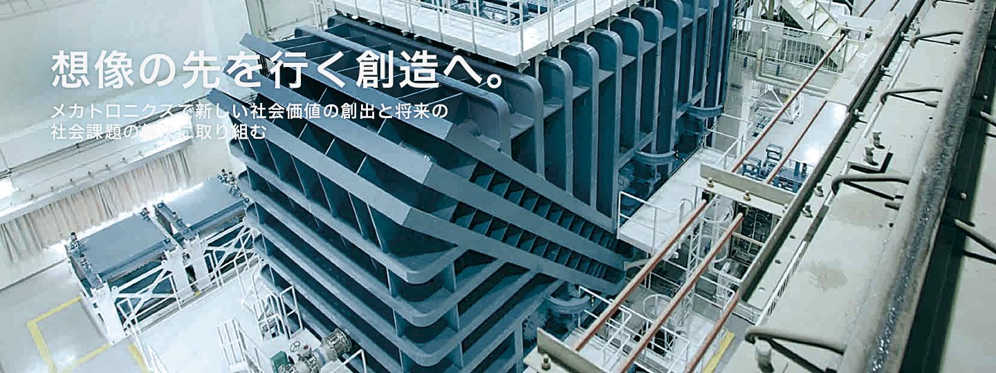 三菱重工機械システム 三菱重工機械システム