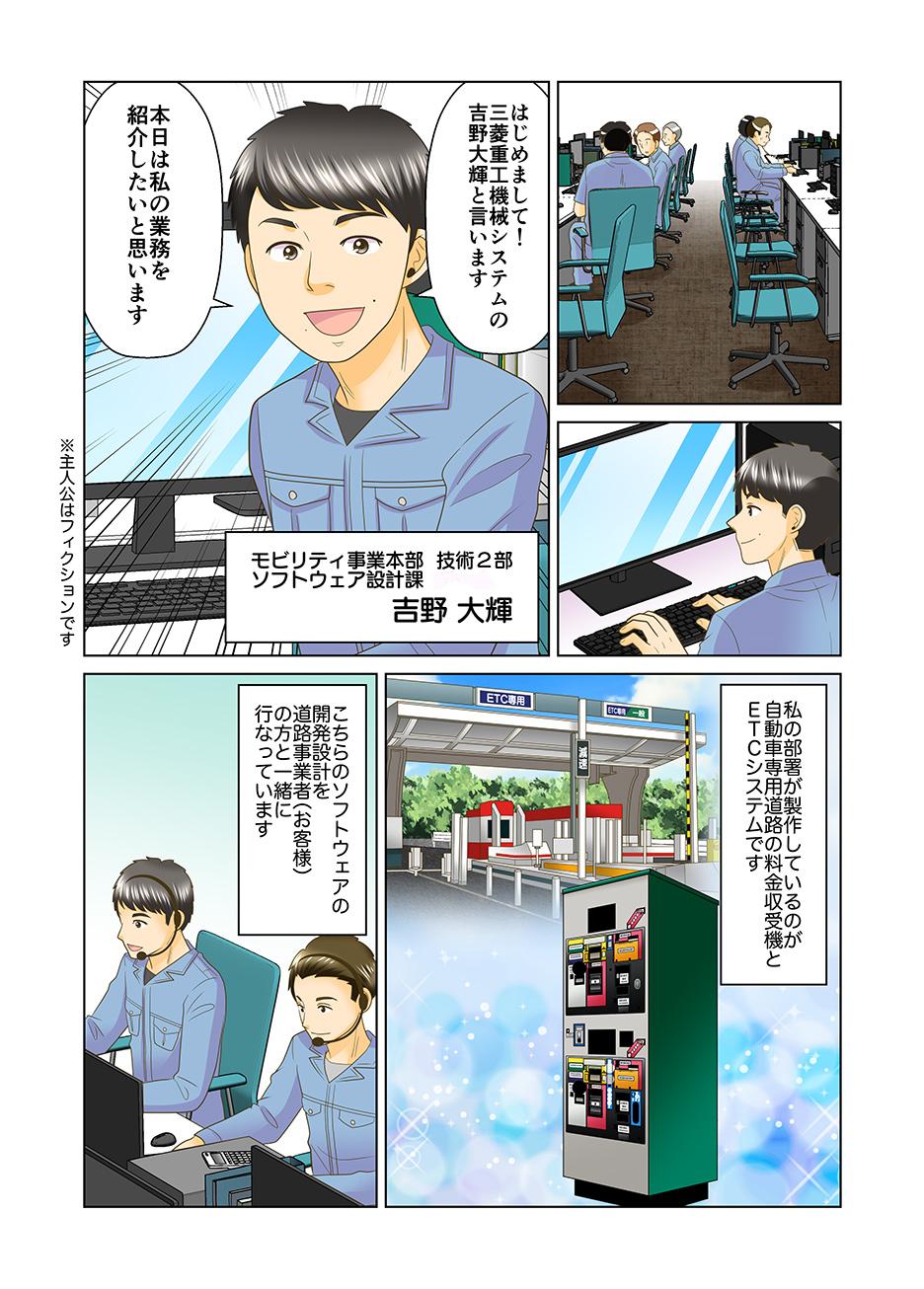 電気設計職（漫画）_1