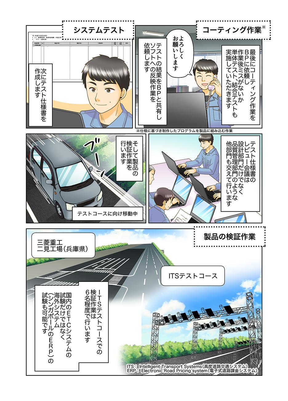 電気設計職（漫画）_3