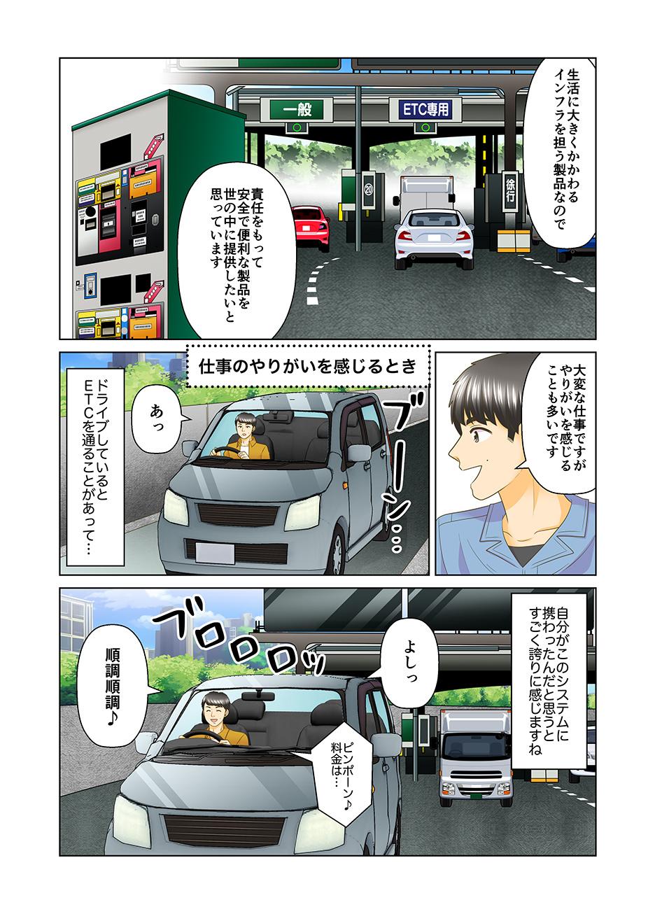 電気設計職（漫画）_5