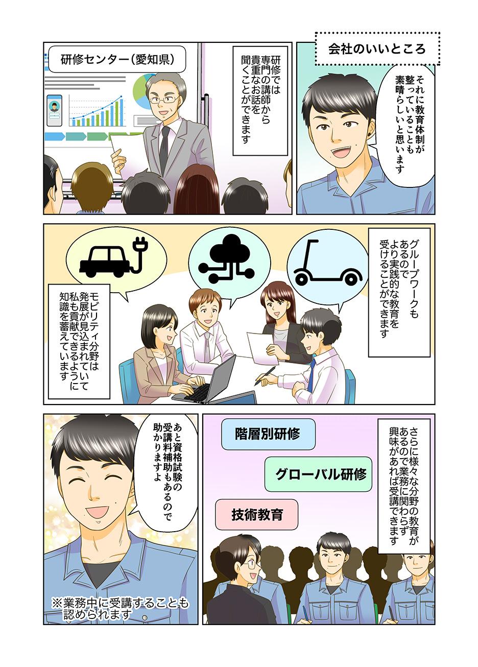 電気設計職（漫画）_7