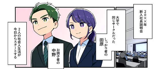 マンガでわかる。MHI-MSの入社後イメージ