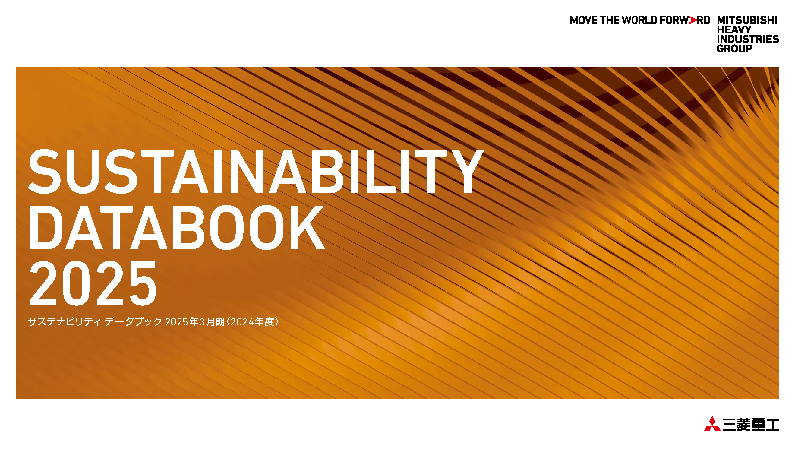 SUSTAINABILITY DATABOOK 2025