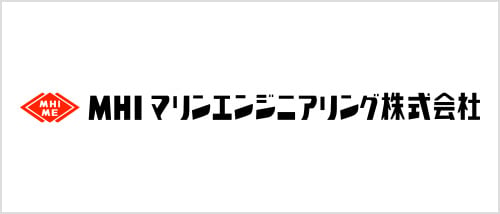 MHIマリンエンジニアリング株式会社